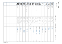 中２漢字テスト　光村図書
